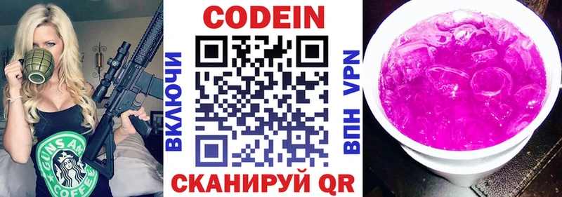 Codein напиток Lean (лин) наркота Армянск