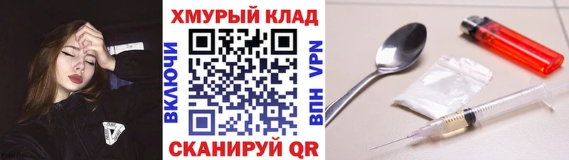 ГЕРОИН белый  Армянск 
