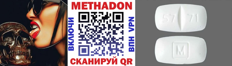 закладка  Армянск  Метадон VHQ 